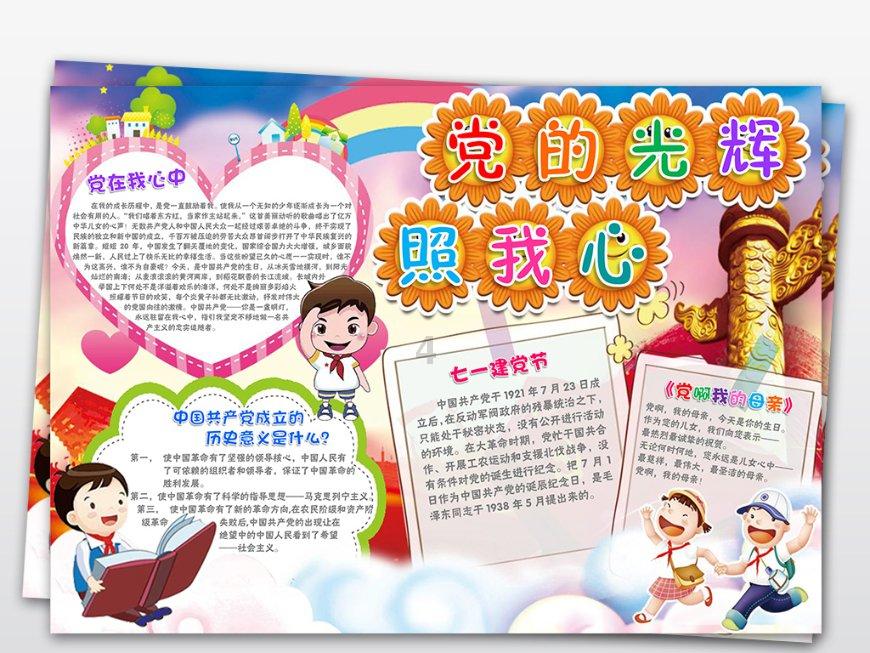 贝克汉姆和小罗能入选近20年最佳中场阵容吗?知识问答网页